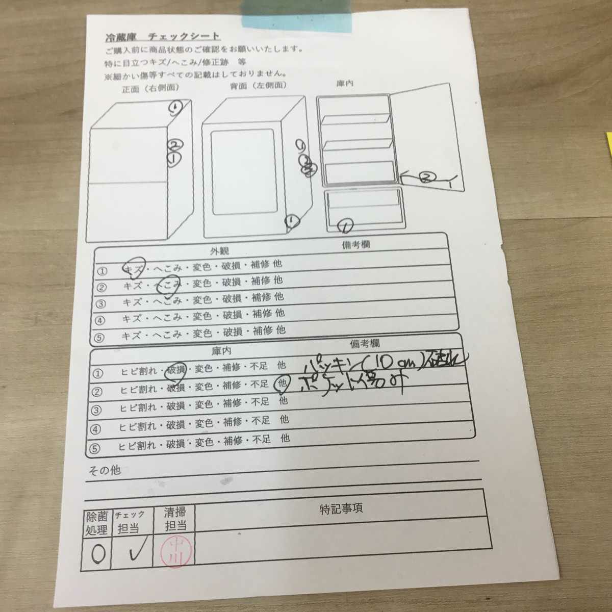 シャープ 冷蔵庫 2ドア 137L つけかえどっちもドア ホワイト SJ-D14D-W 2018年製
