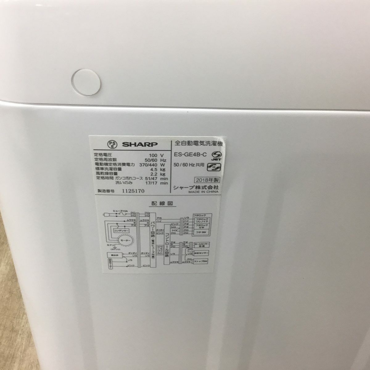 シャープ 洗濯機 4.5kg 縦型 ホワイト ES-GE4B 2018年製