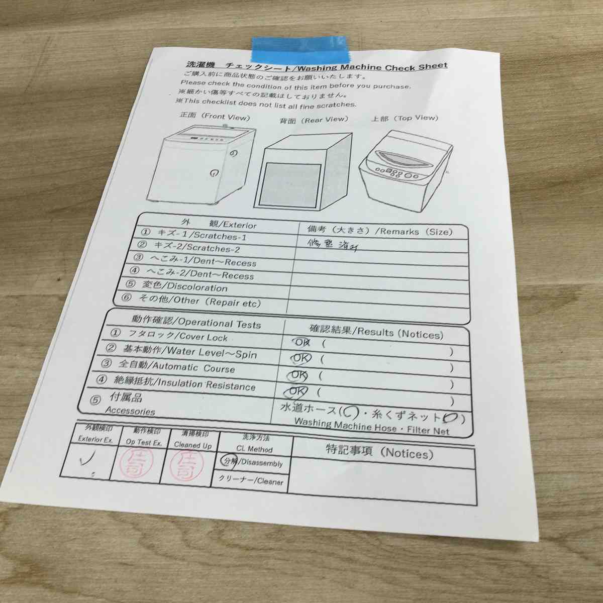 ヤマダ電機 洗濯機 5.0kg 縦型 YWM-T50G1 2019年製