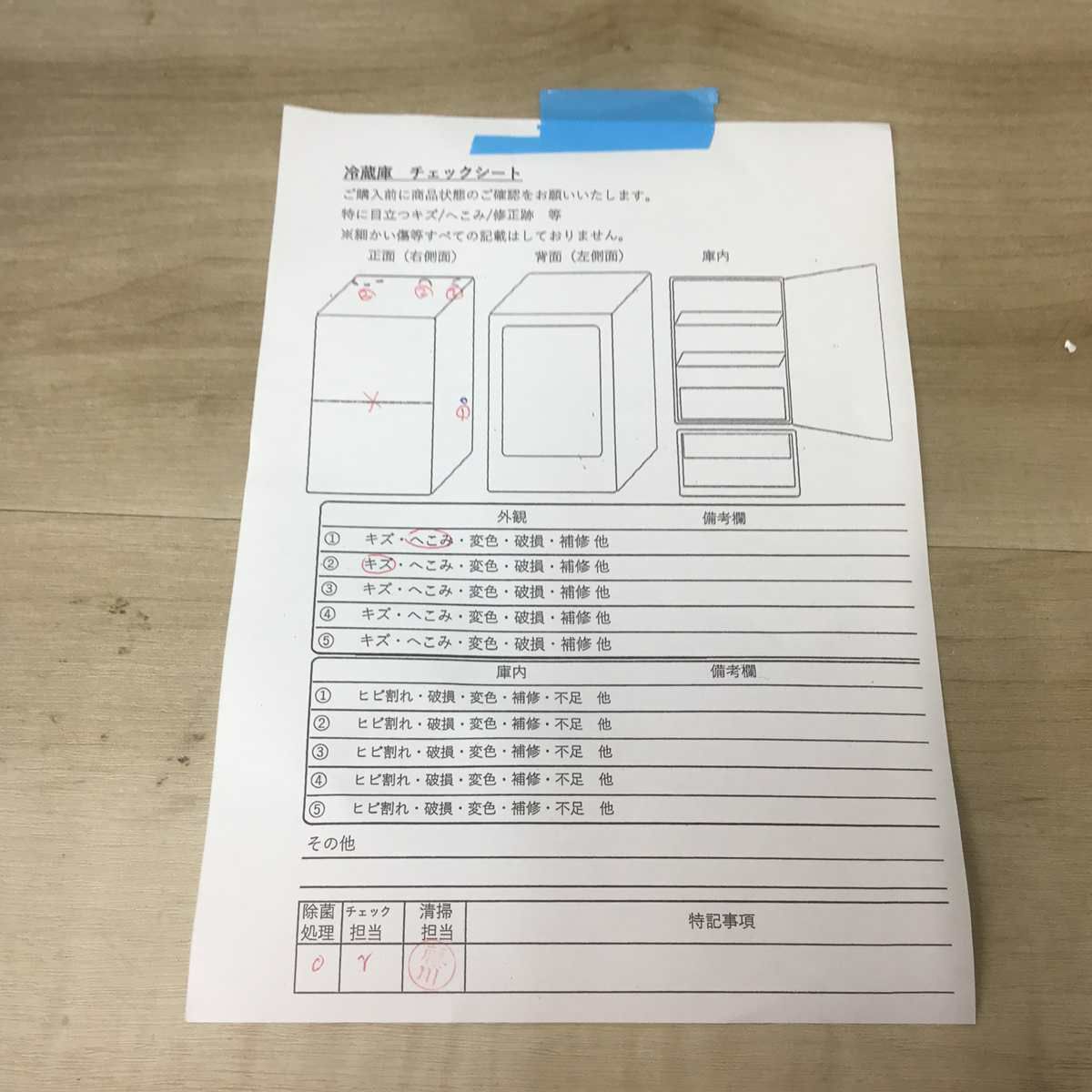 アイリスオーヤマ 冷蔵庫 1ドア 93L 右開き ブラック IRJD-9A-B 2023年製