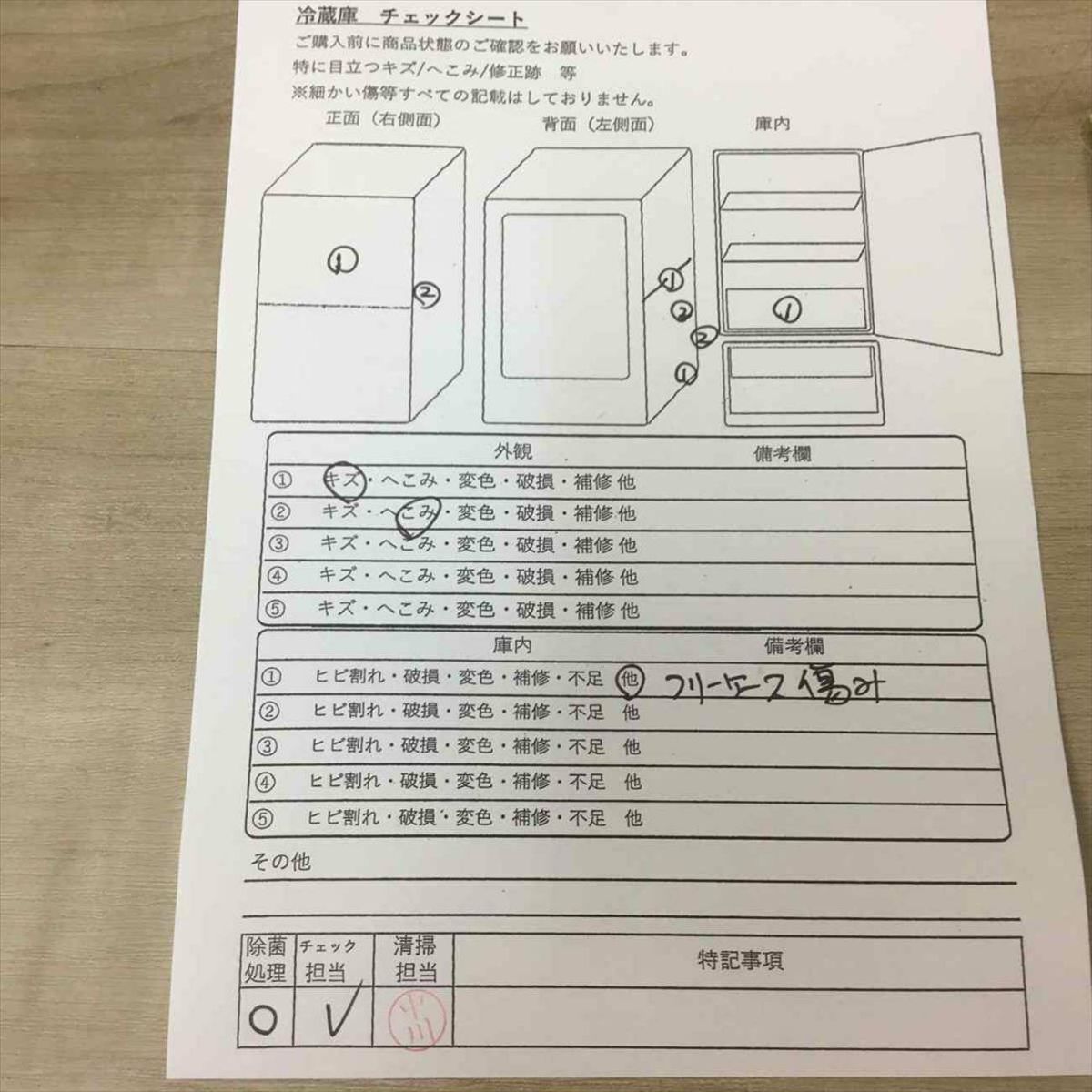 SHARP 冷蔵庫 2ドア 137L つけかえどっちもドア ホワイト SJ-D14B-W 2016年製
