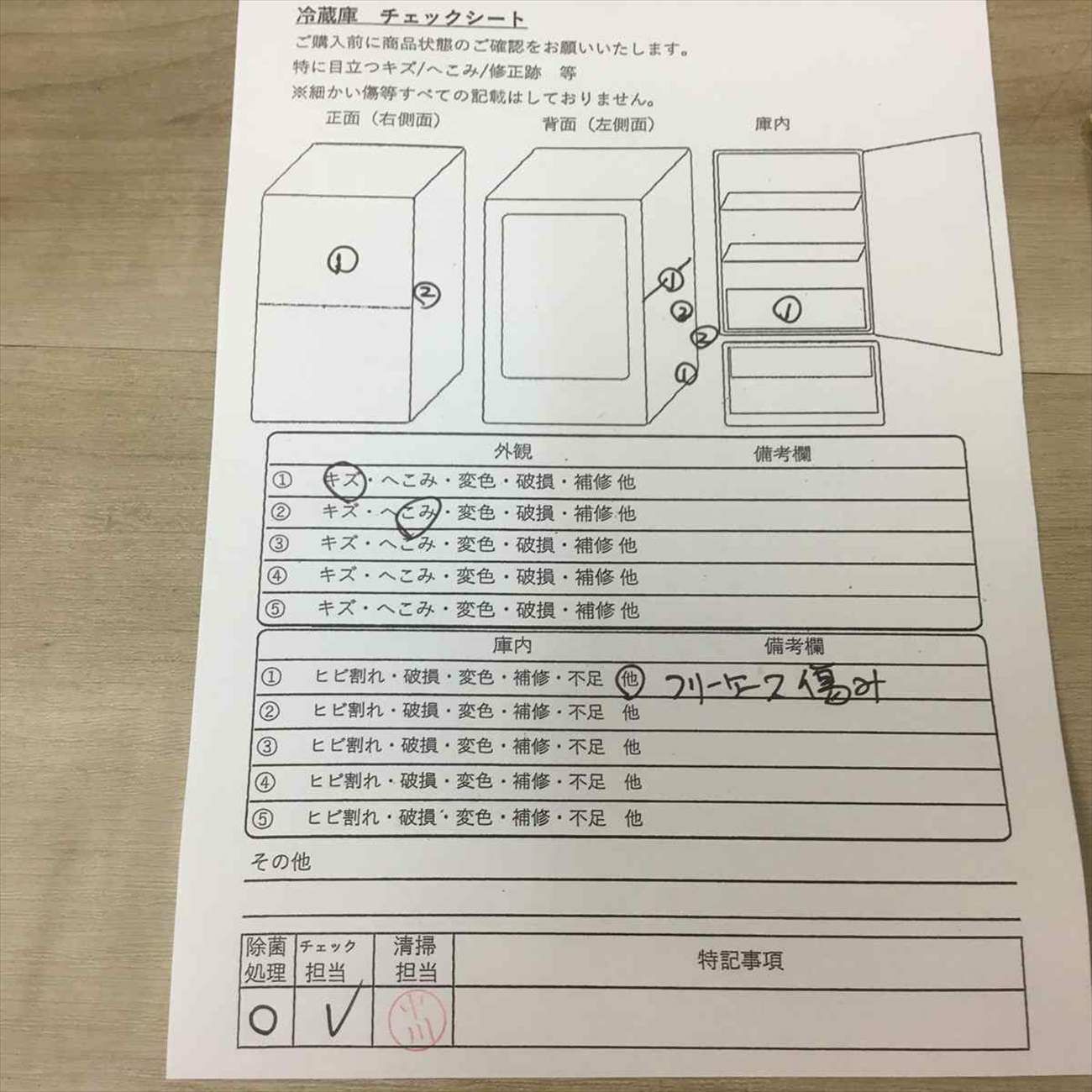 SHARP 冷蔵庫 2ドア 137L つけかえどっちもドア ホワイト SJ-D14B-W 2016年製