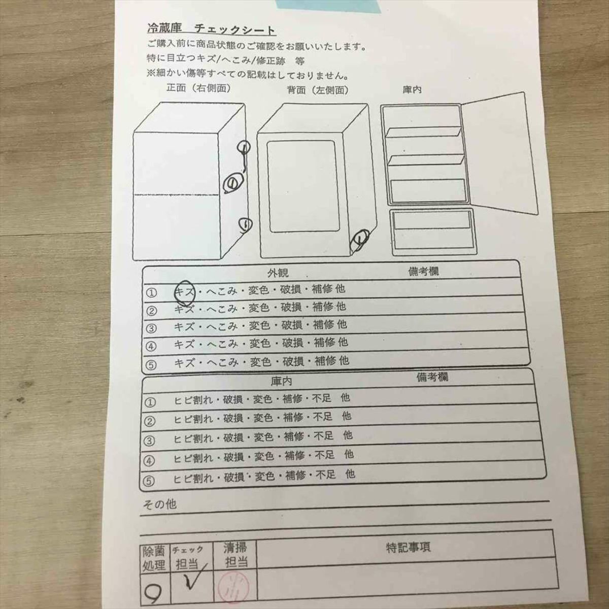 SHARP 冷蔵庫 2ドア 137L つけかえどっちもドア ホワイト SJ-D14D-W 2018年製
