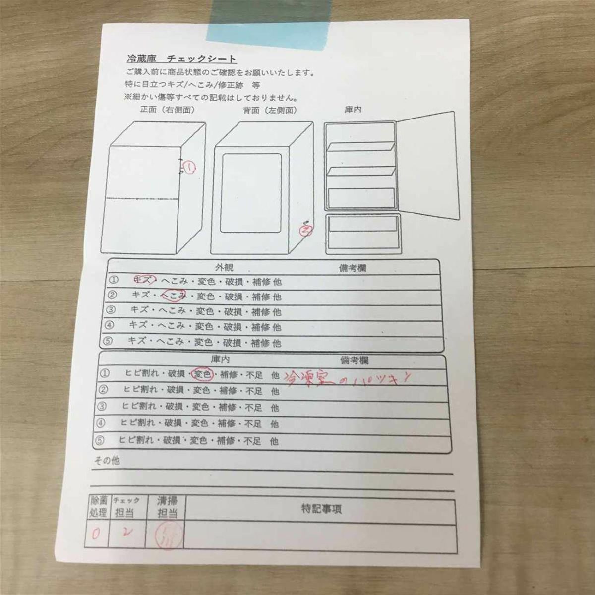 パナソニック 冷蔵庫 2ドア 138L 右開き シルバー NR-B149W-S 2017年製