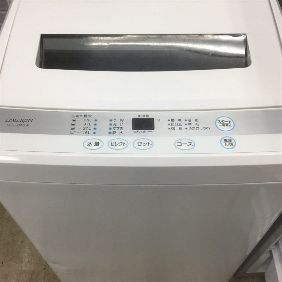家電セット 2点セット 冷蔵庫 パナソニック 138L 洗濯機 リムライト 4.5kg