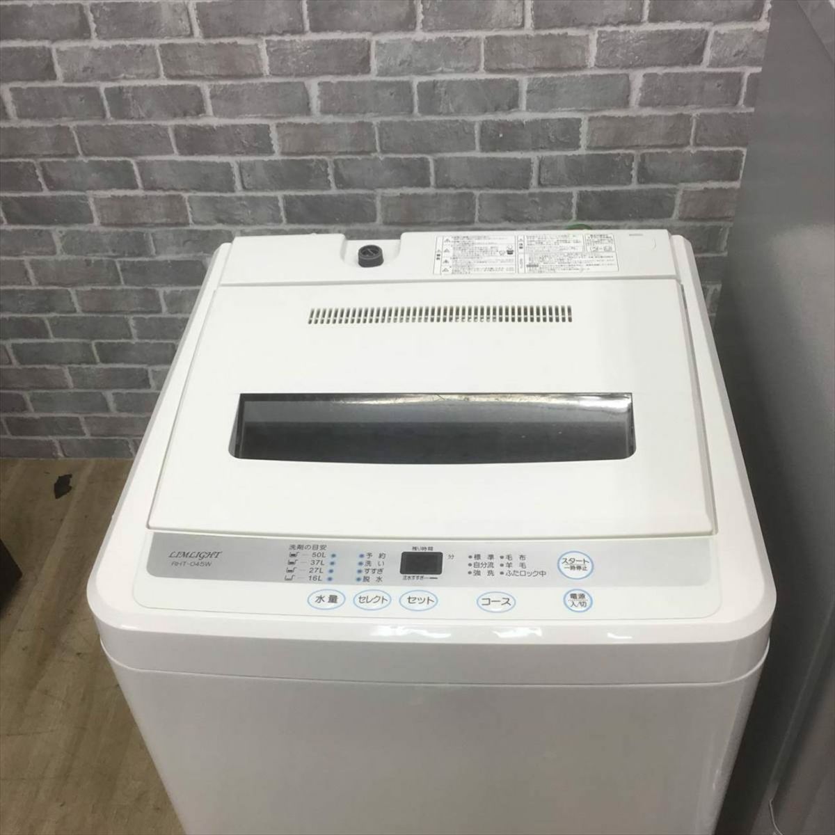 家電セット 2点セット 冷蔵庫 パナソニック 138L 洗濯機 リムライト 4.5kg