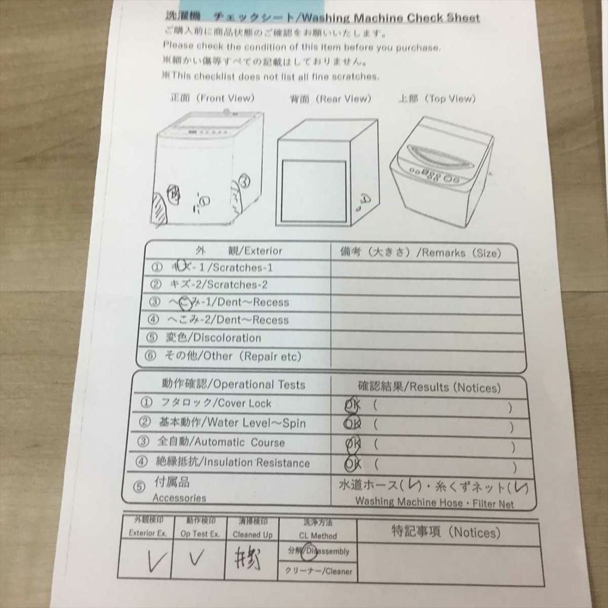 家電セット 2点セット 冷蔵庫 パナソニック 138L 洗濯機 リムライト 4.5kg