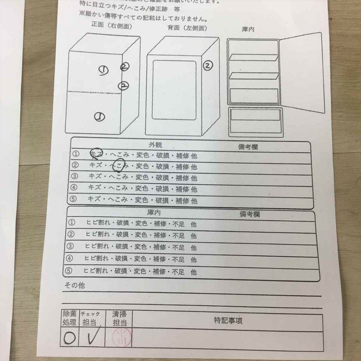 家電セット 2点セット 冷蔵庫 パナソニック 138L 洗濯機 リムライト 4.5kg