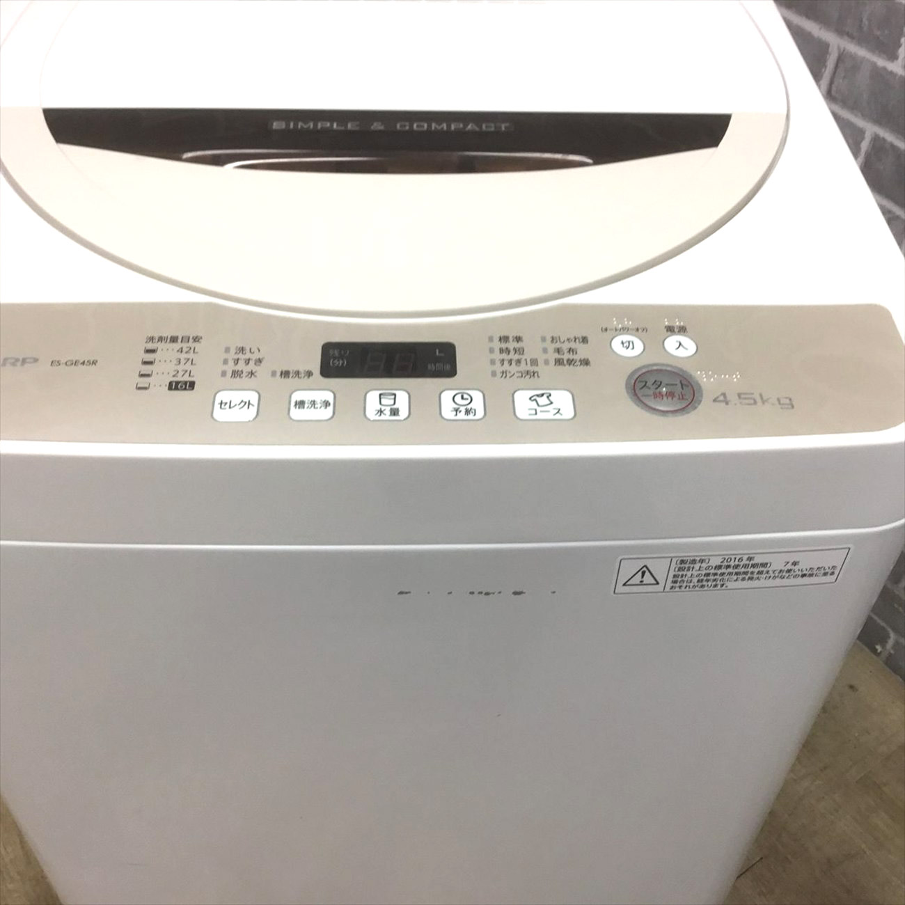 SHARP 全自動洗濯機 4.5kg ES-GE45R 2016年製 | リユース家電Happy
