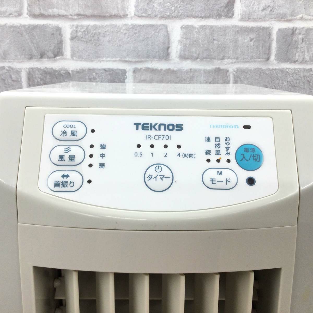 テクノス イオン冷風扇 ホワイト IR-CF70I【リモコン、保冷剤バック欠品】