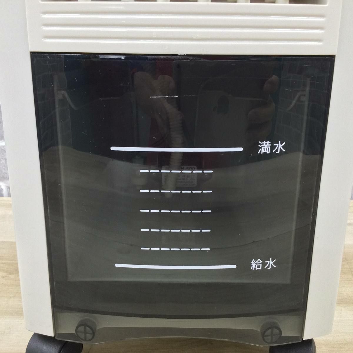 テクノス イオン冷風扇 ホワイト IR-CF70I【リモコン、保冷剤バック欠品】