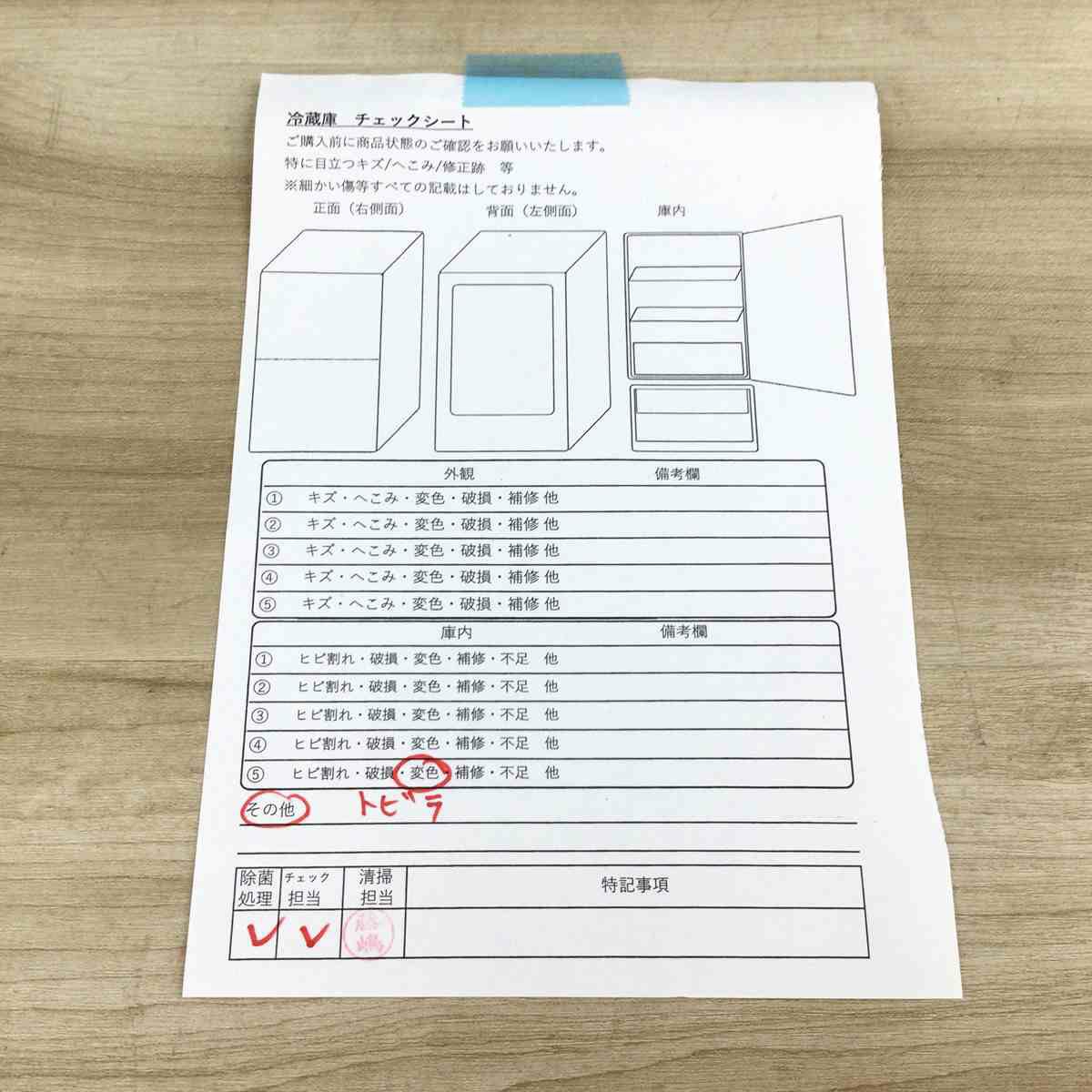 東芝 冷蔵庫 2ドア 153L 右開き ホワイト GR-P15BS-W 2019年製