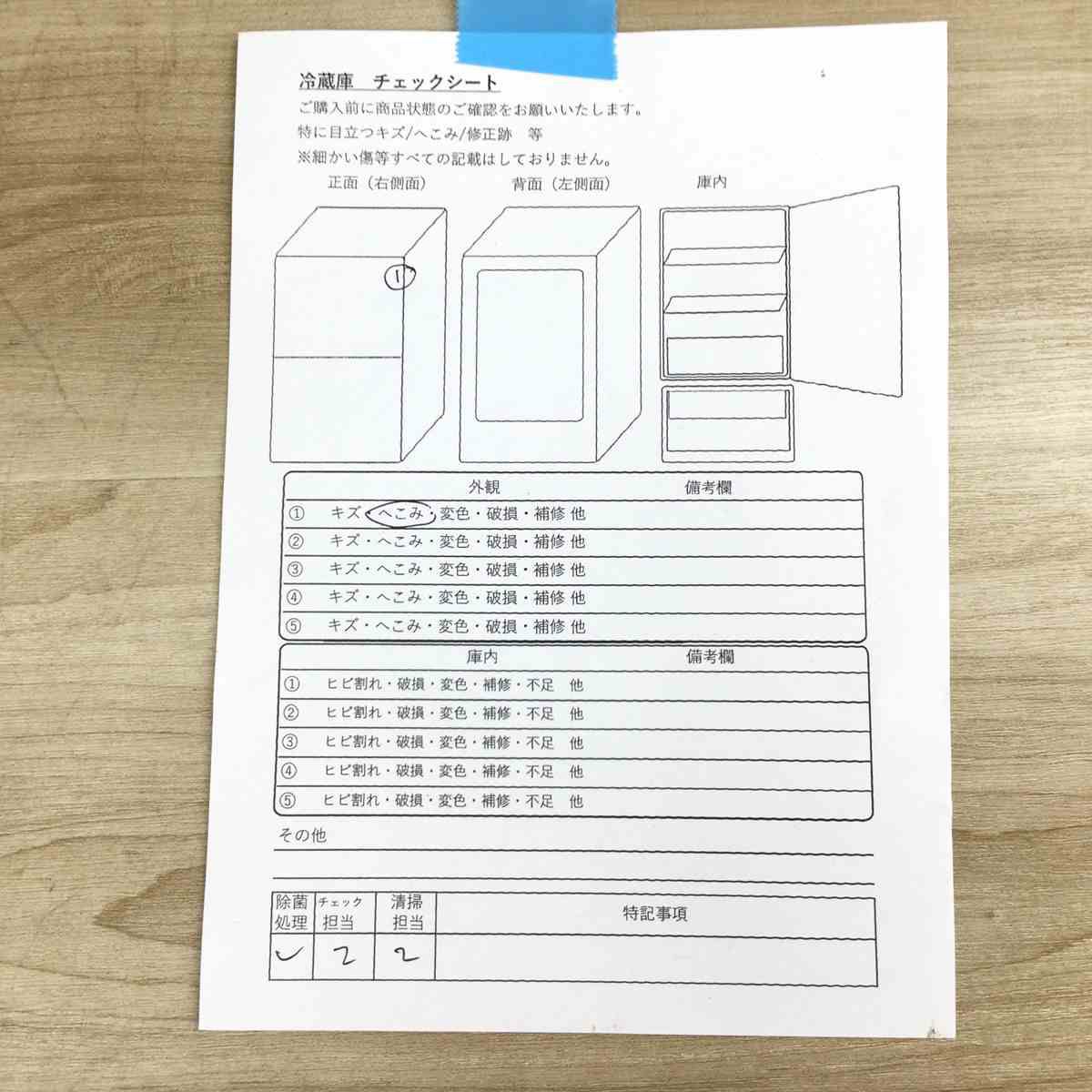 日立 冷蔵庫 3ドア 315L  右開き ブラック R-V32KV-K 2020年製