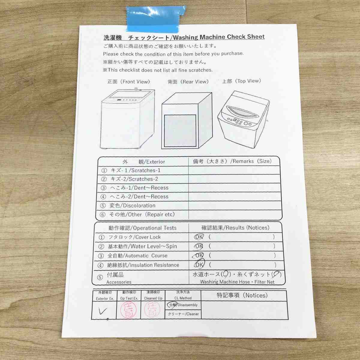 日立 洗濯機 7.0kg 縦型 ホワイト BW-V70E 2019年製