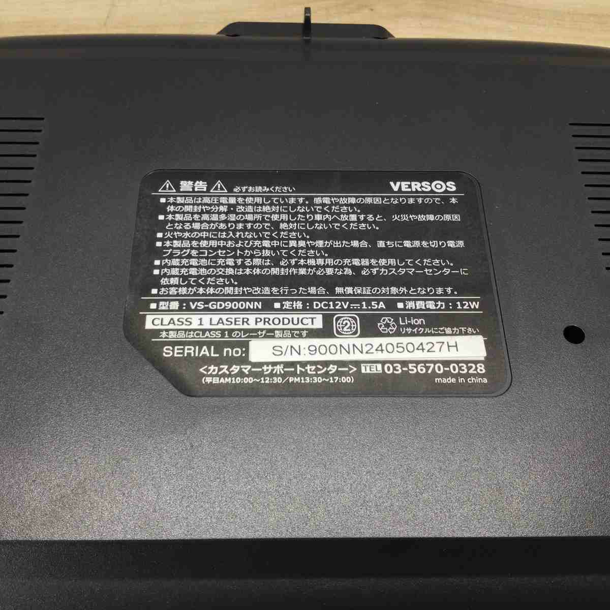 ベルソス ポータブルDVDプレーヤー 7インチ ブラック VS-GD900NN 2024年製