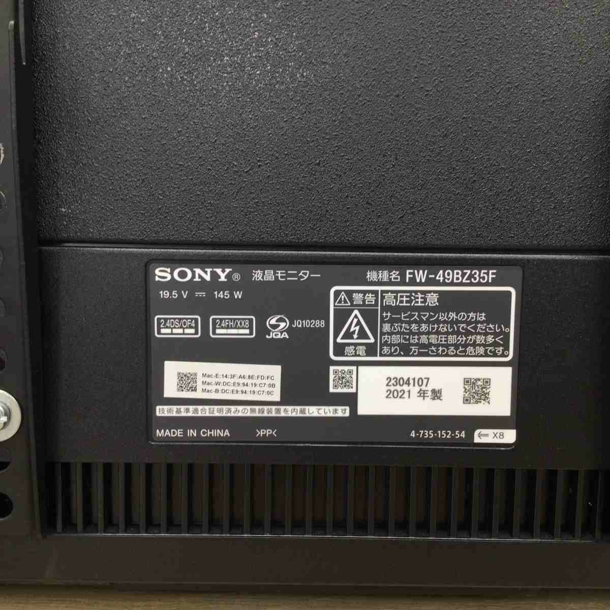 ソニー 液晶モニター49インチ ブラック FW-49BZ35F 2021年製【脚、リモコン欠品】