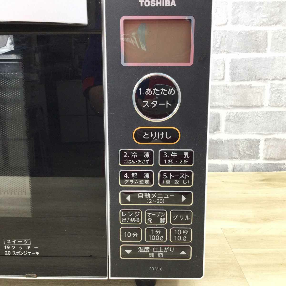 東芝 オーブンレンジ 900W 18L ホワイト ER-V18(W) 2022年製 【角皿欠品 】