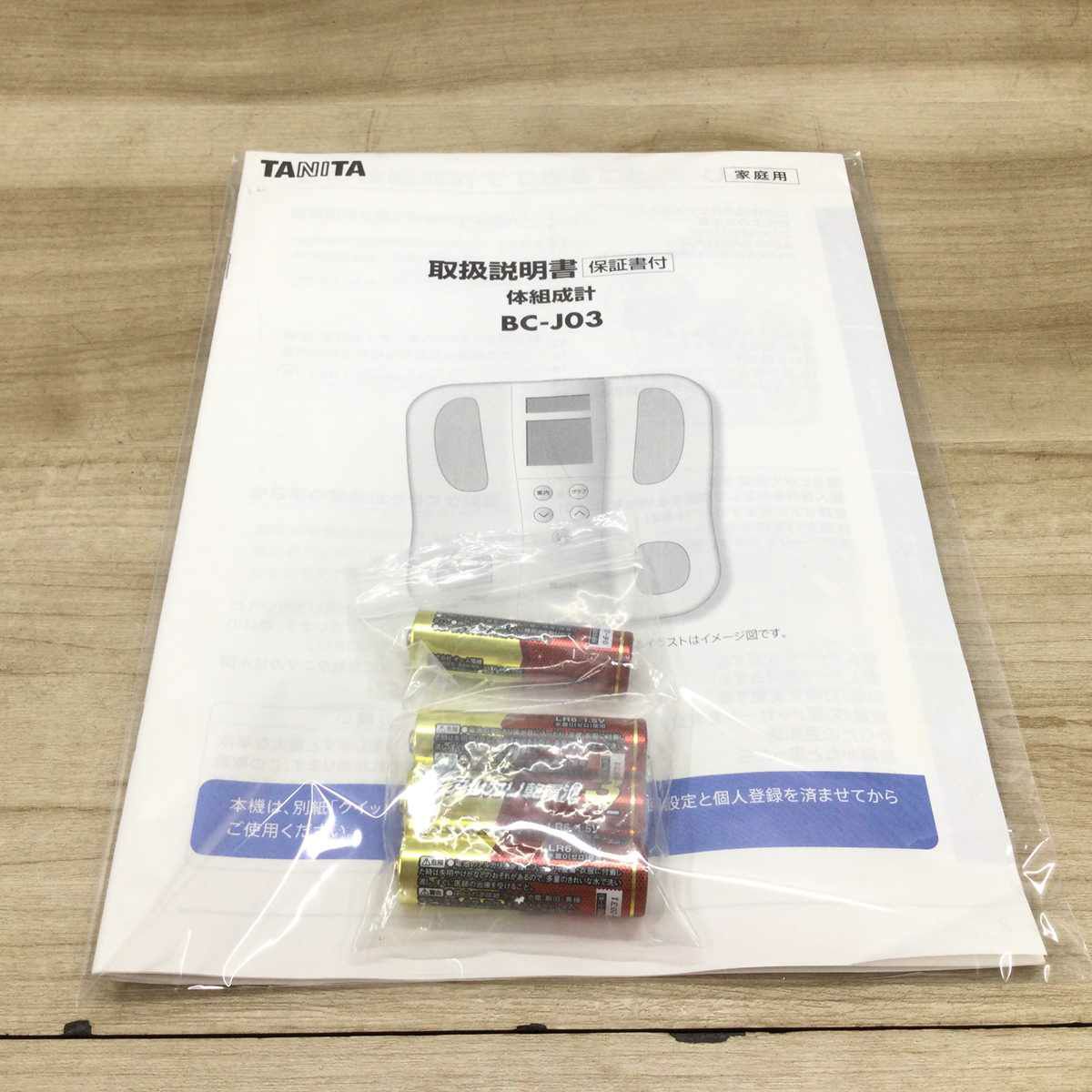 タニタ 体組成計 ブルー BC-J03 2020年製