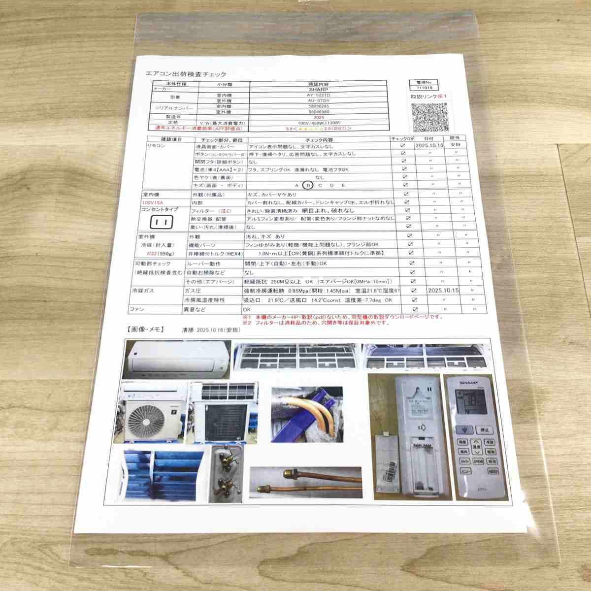 シャープ エアコン 2.2kw プラズマクラスター7000 ホワイト AY-S22TD(W) 2025年製