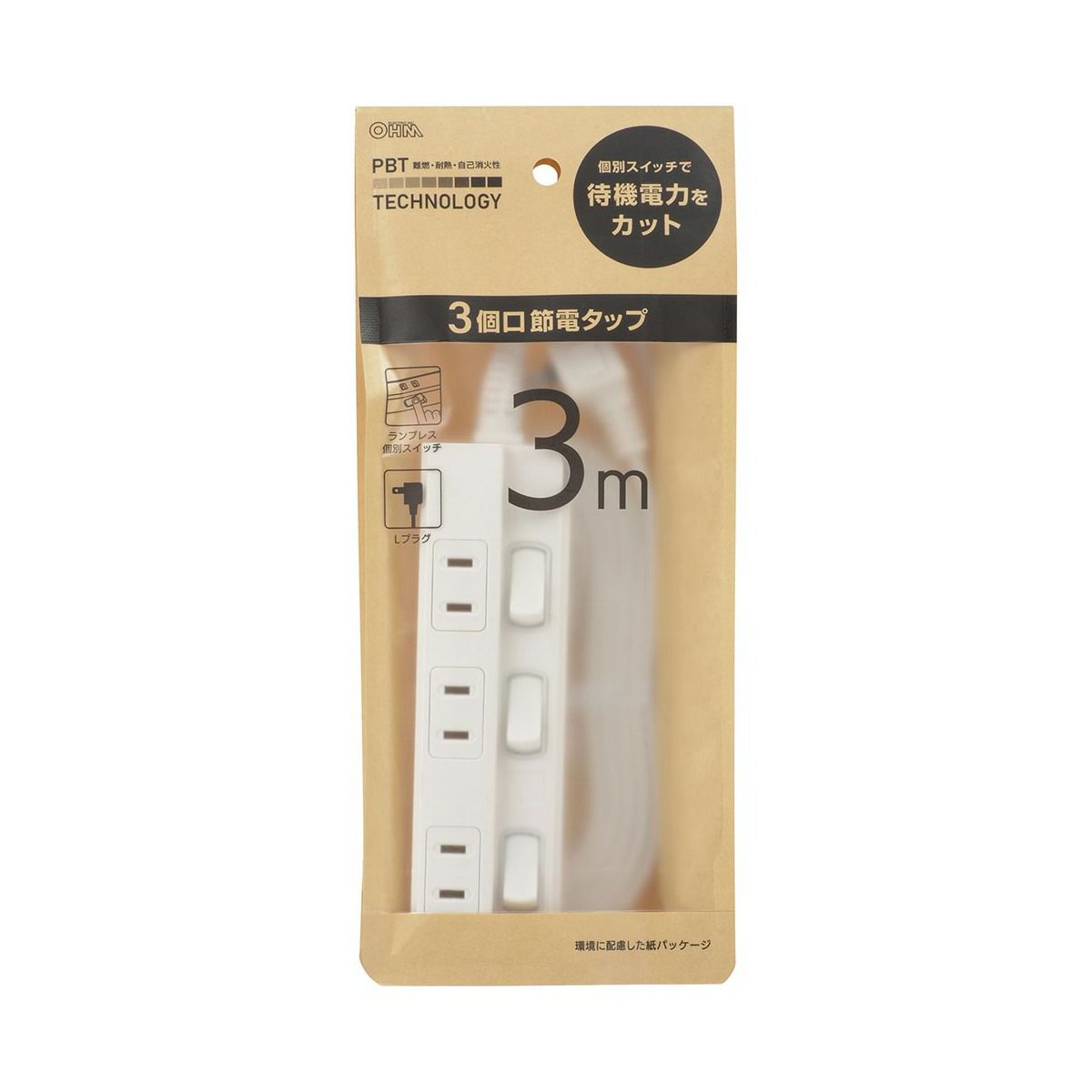 【新品】オーム電機 節電タップ 3ヶ口 3m ホワイト HS-TP33EDLP22