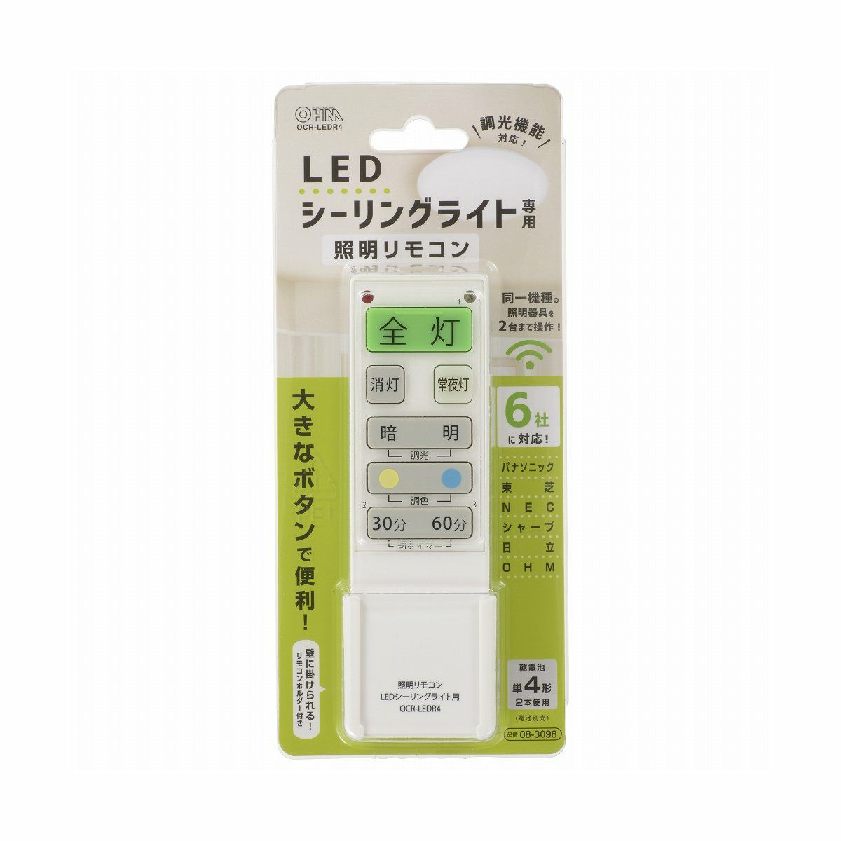 【新品】オーム電機 汎用照明リモコン LED用 ホワイト OCR-LEDR4