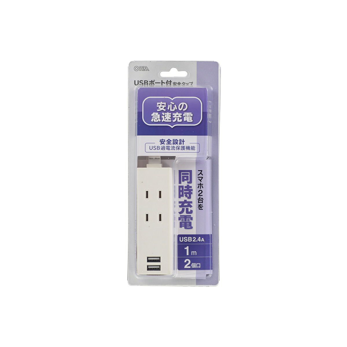【新品】オーム電機 USB充電ポート 2口付き タップ 2個口 コード長1m ホワイト HS-TU21PBT-W