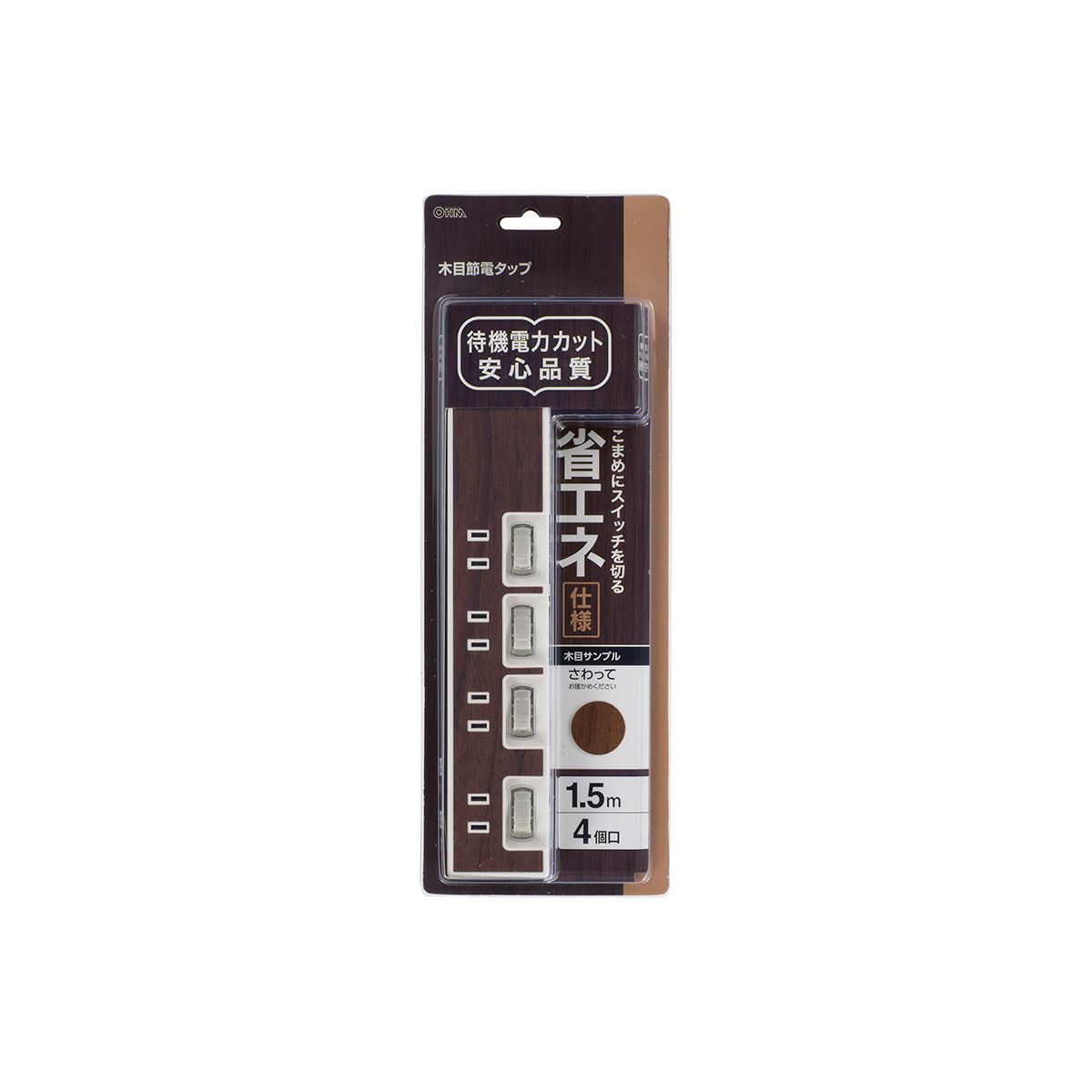 【新品】オーム電機 節電タップ 4ヶ口 1.5m 木目調ブラウン系 ブラウン HS-TP415WD-T