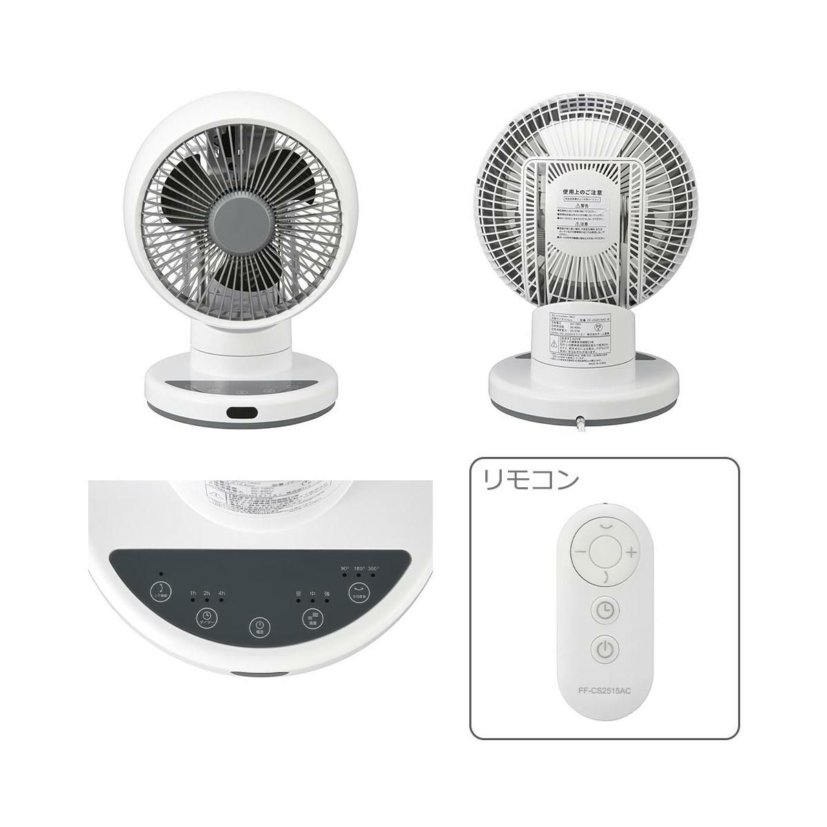 【新品】オーム電機 サーキュレーター 18畳 左右上下自動首振 ホワイト FF-CS2515AC-W