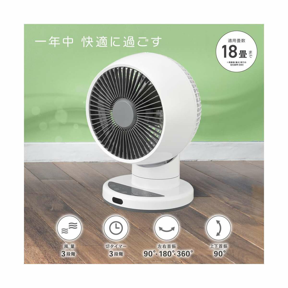【新品】オーム電機 サーキュレーター 18畳 左右上下自動首振 ホワイト FF-CS2515AC-W