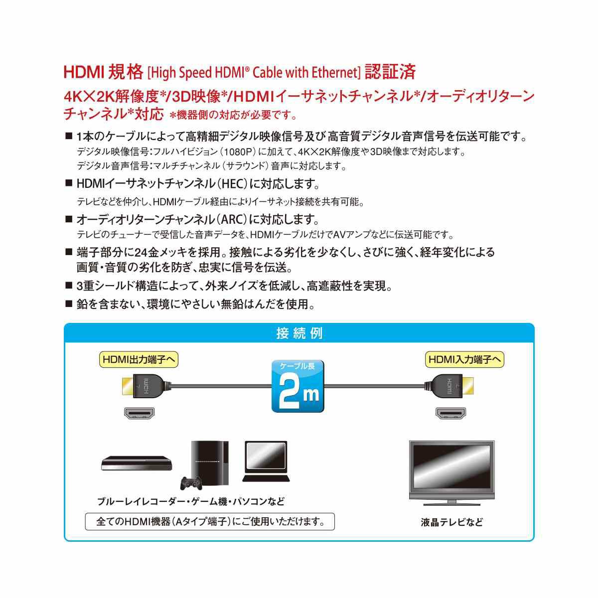 【新品】オーム電機 HDMIケーブル 2m ブラック VIS-C20KE-K