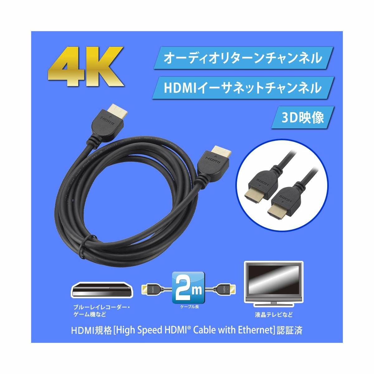 【新品】オーム電機 HDMIケーブル 2m ブラック VIS-C20KE-K