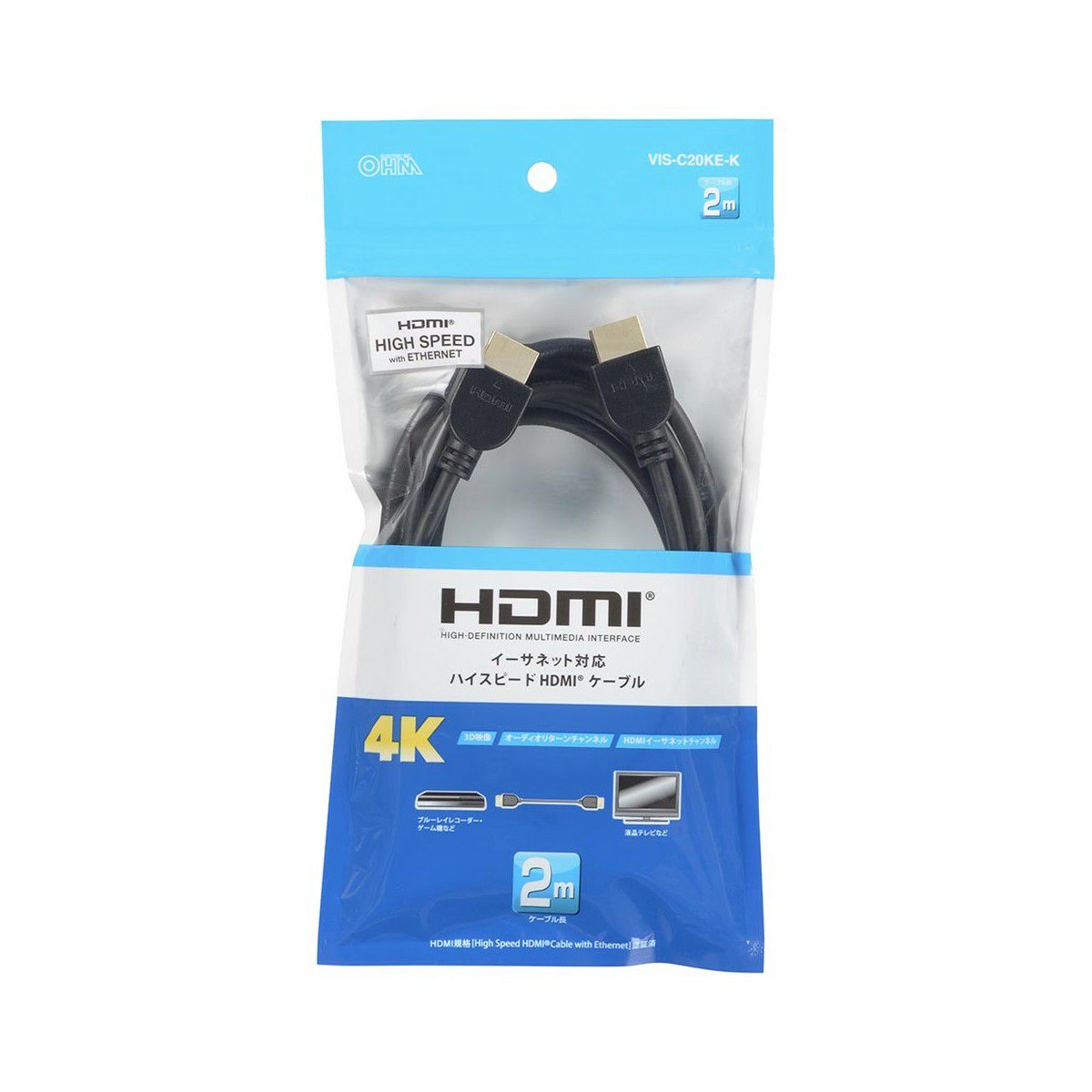 【新品】オーム電機 HDMIケーブル 2m ブラック VIS-C20KE-K
