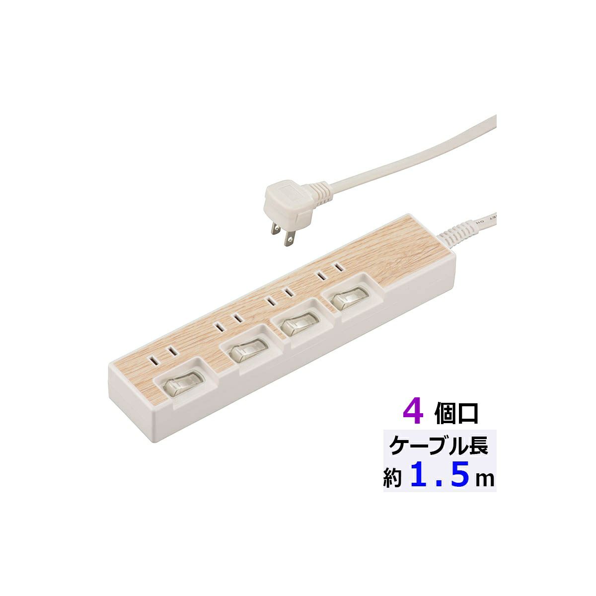 【新品】オーム電機 節電タップ 4ヶ口 1.5m 木目調ライト系 ブラウン HS-TP415WD-W