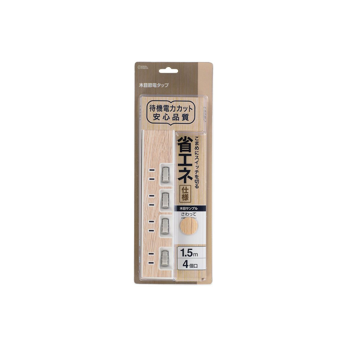【新品】オーム電機 節電タップ 4ヶ口 1.5m 木目調ライト系 ブラウン HS-TP415WD-W