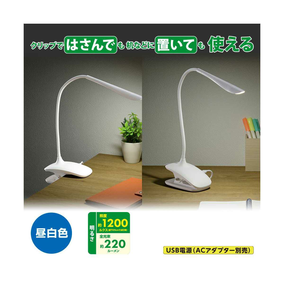 【新品】オーム電機 LEDクリップライト ホワイト LTC-LC09U-WN