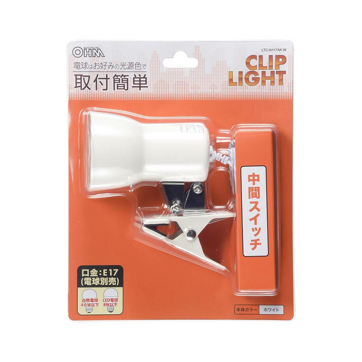 【新品】オーム電機 クリップライト ホワイト LTC-N117AK-W