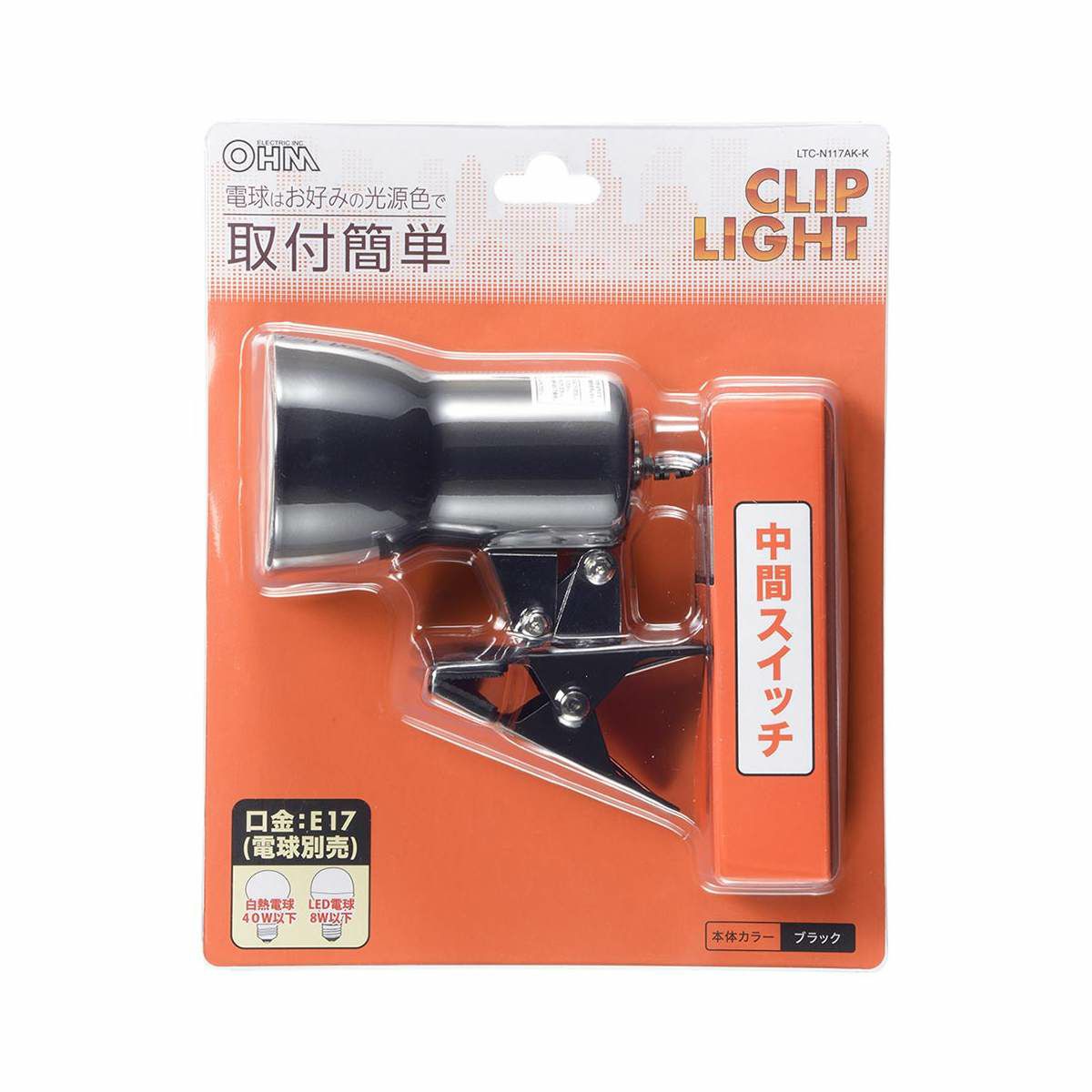 【新品】オーム電機 クリップライト ブラック LTC-N117AK-K