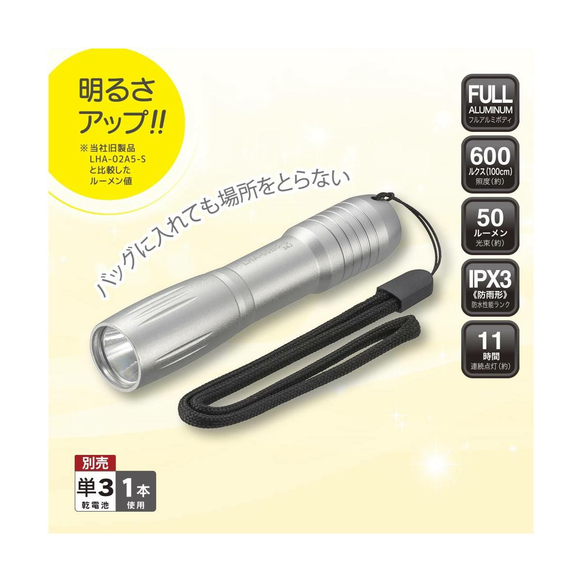 【新品】オーム電機 LEDコンパクトライト シルバー LHA-05B5-S