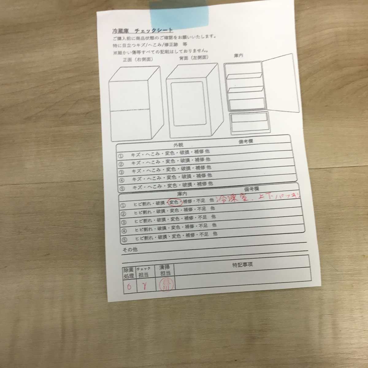 ユーイング 冷蔵庫 2ドア 110L 右開き ホワイト UR-F110H-W 2016年製