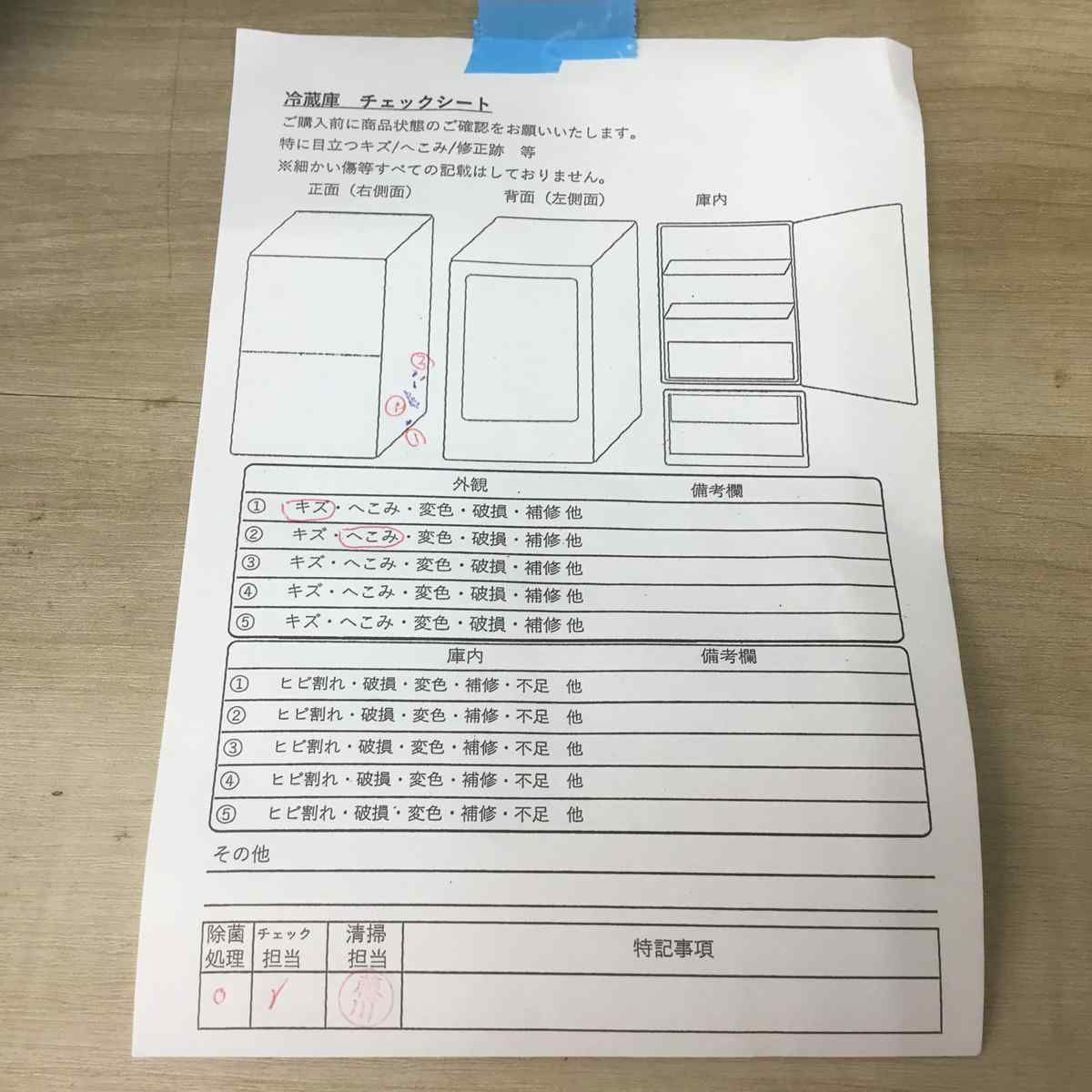 東芝 冷蔵庫 2ドア 153L 右開き ホワイト GR-R15BS(W) 2019年製