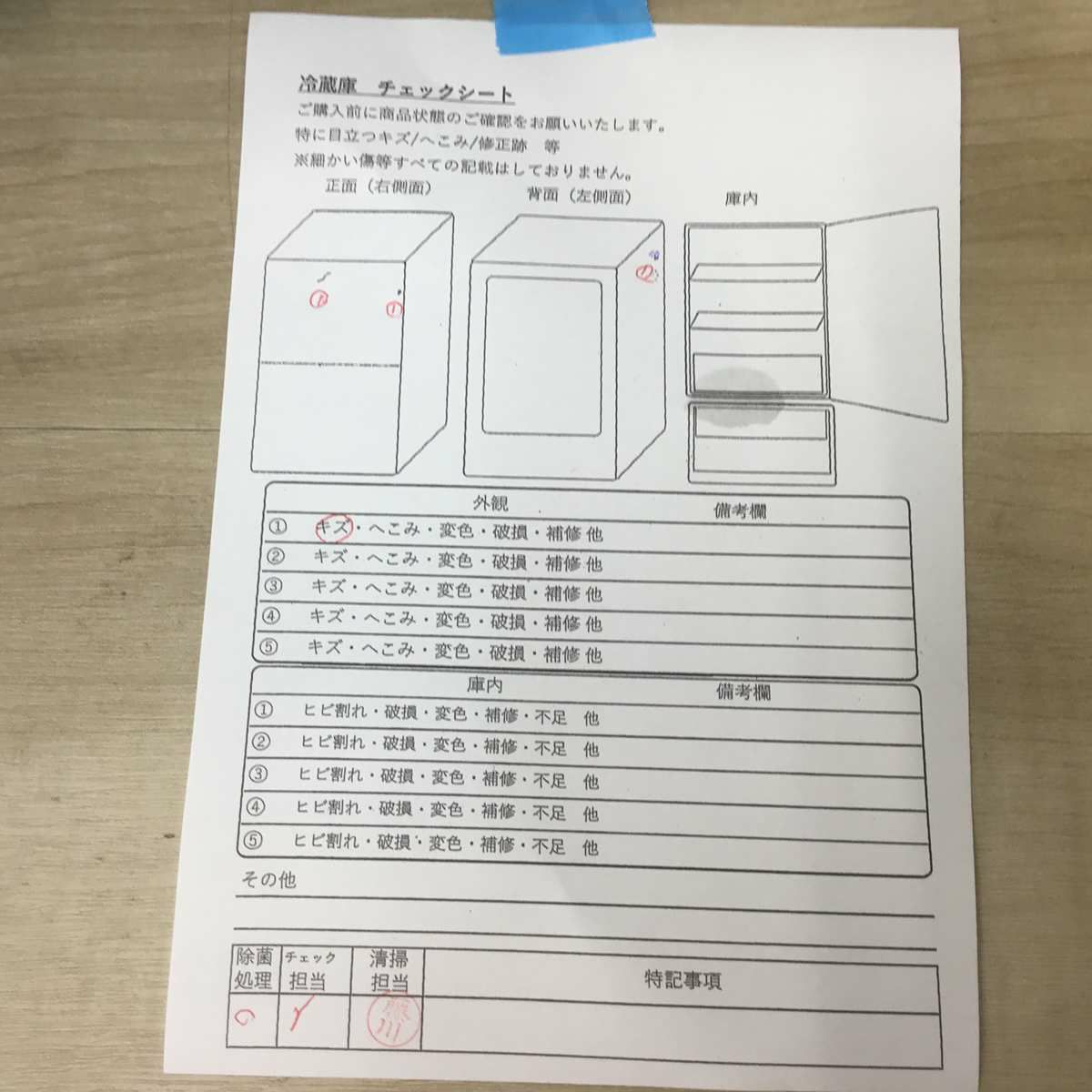 パナソニック 冷蔵庫 2ドア 138L 右開き シルバー NR-B149W-S 2017年製