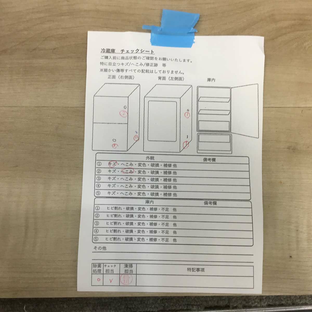 パナソニック 冷蔵庫 2ドア 138L 右開き シルバー NR-B149W-S 2017年製