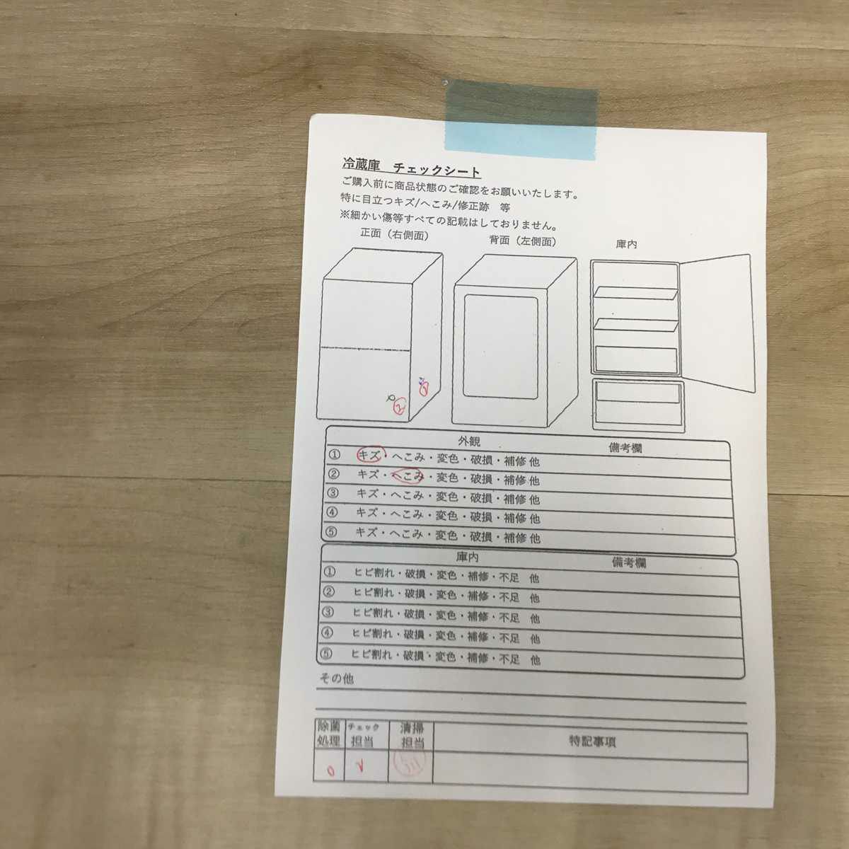 パナソニック 冷蔵庫 2ドア 138L 右開き シルバー NR-B149W-S 2017年製