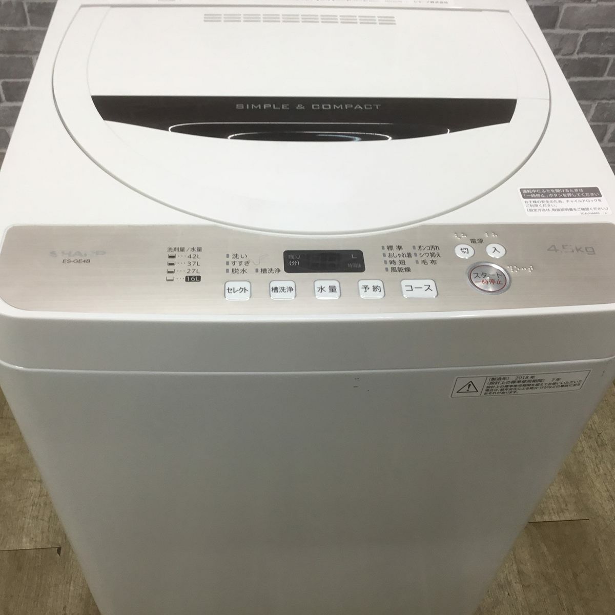 シャープ 洗濯機 4.5kg 縦型 ホワイト ES-GE4B 2018年製
