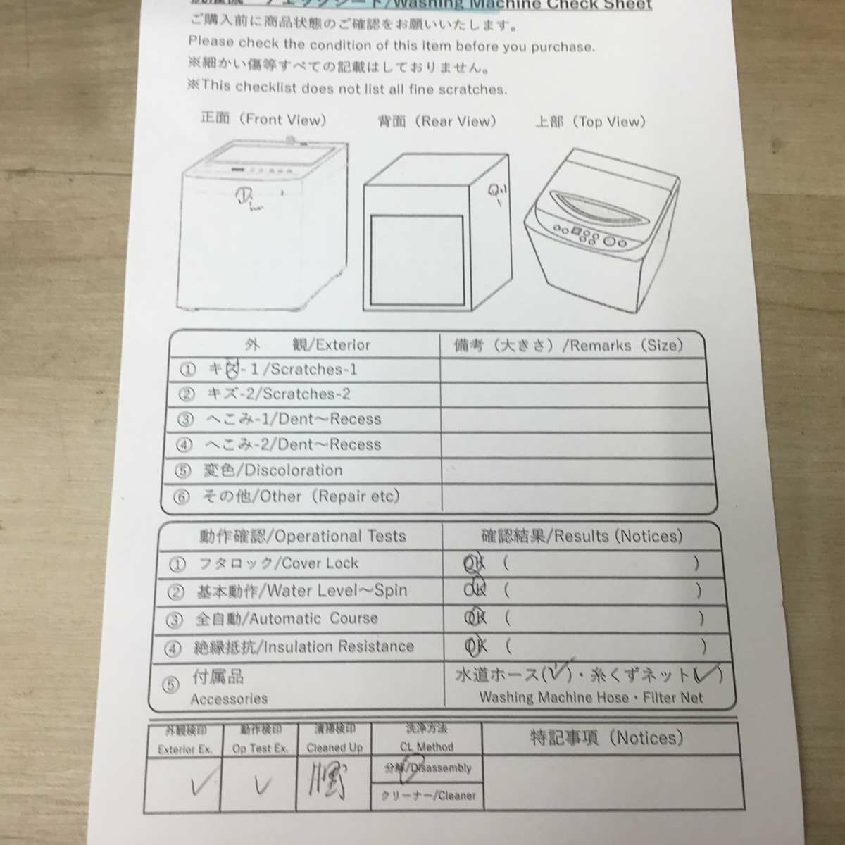 シャープ 洗濯機 4.5kg 縦型 ホワイト ES-GE4B 2018年製