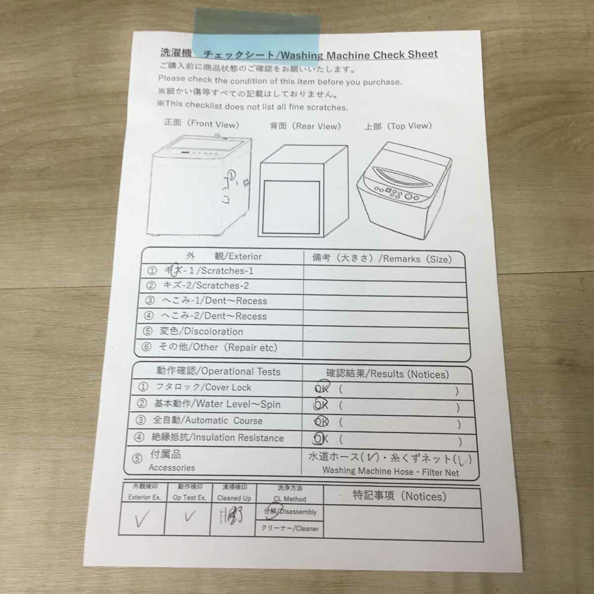 シャープ 洗濯機 4.5kg 縦型 ホワイト ES-GE45R 2016年製