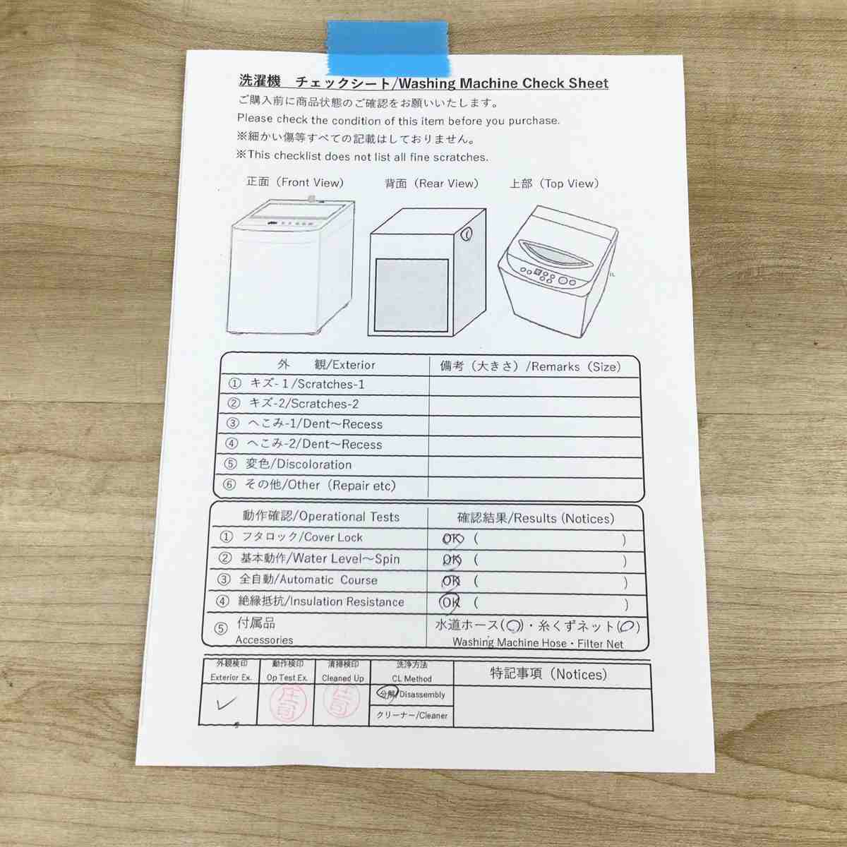 アクア 全自動洗濯機 14.0kg AQW-VX14M(W) 2021年製