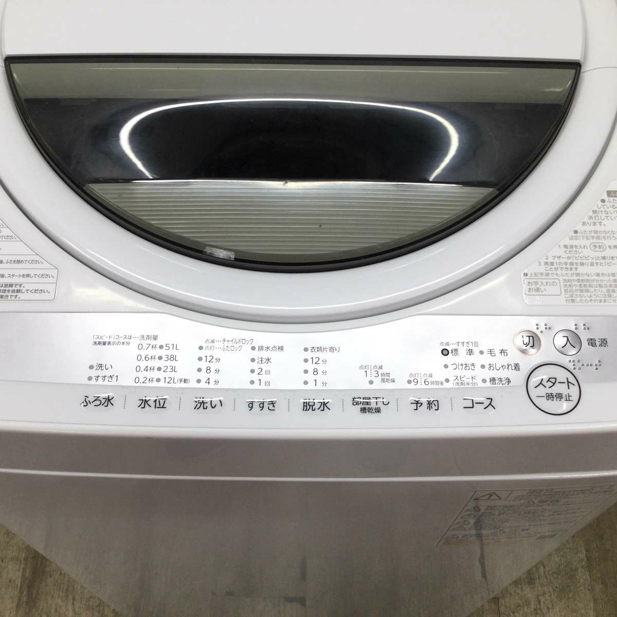 東芝 全自動洗濯機 6.0kg AW-6G9(W) 2021年製