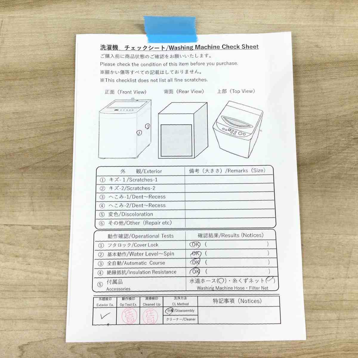 東芝 全自動洗濯機 6.0kg AW-6G9(W) 2021年製