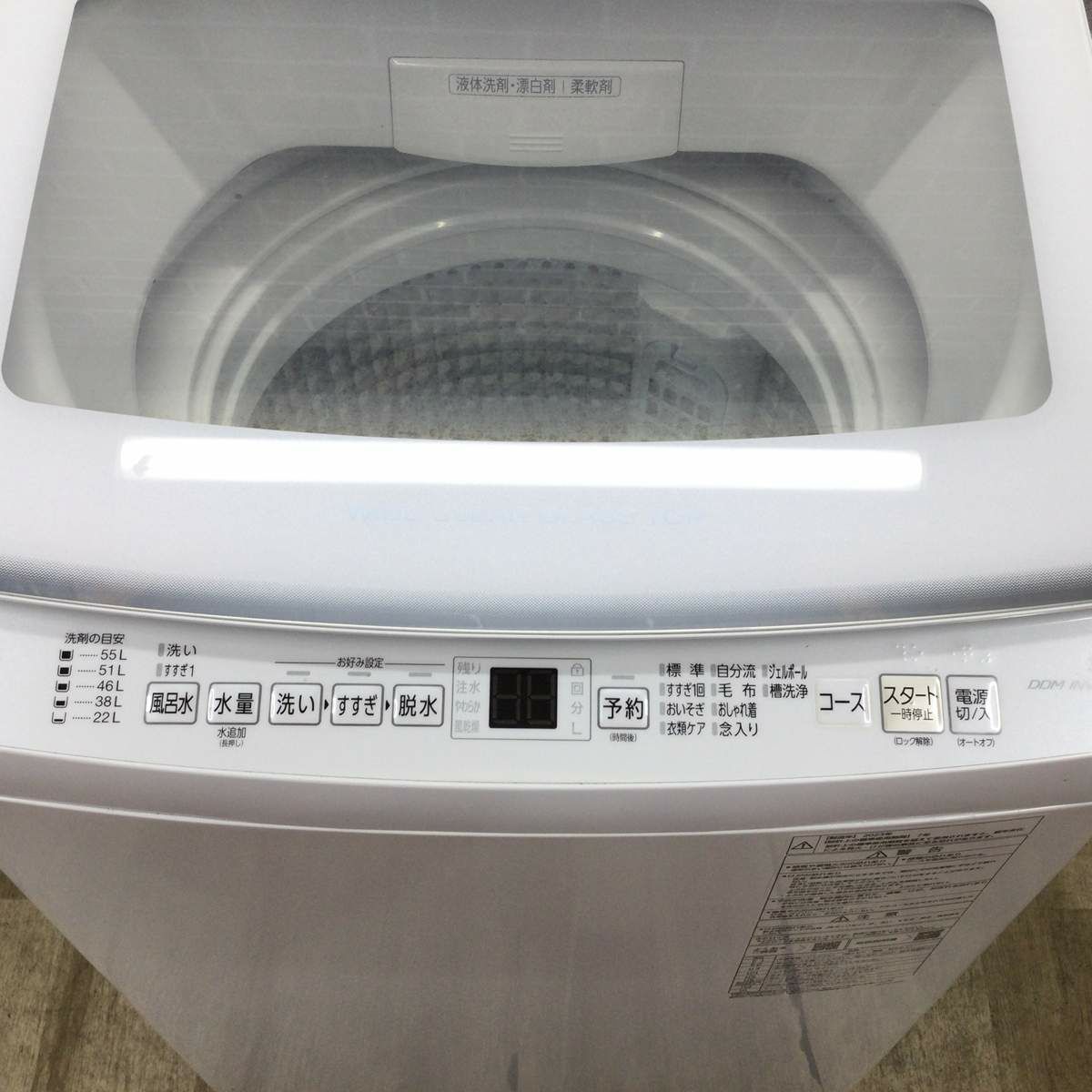 アクア 全自動洗濯機 7.0kg AQW-V7N(W) 2023年製